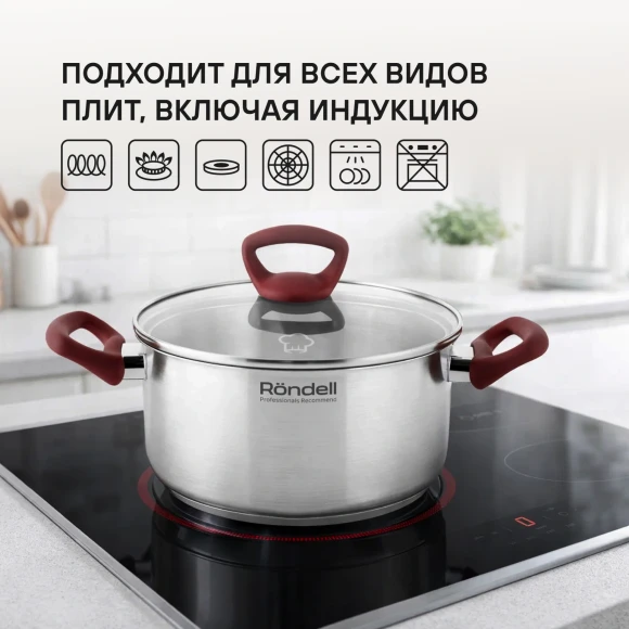 Кастрюля Rondell Heidi RDS-1113 2.8л. d=20см (с крышкой) стальной