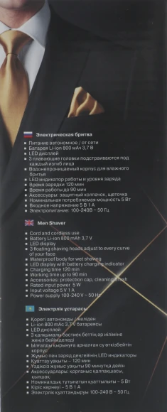 Бритва роторная Vitek Euphoria VT-2369 реж.эл.:3 питан.:элек.сеть/аккум. черный