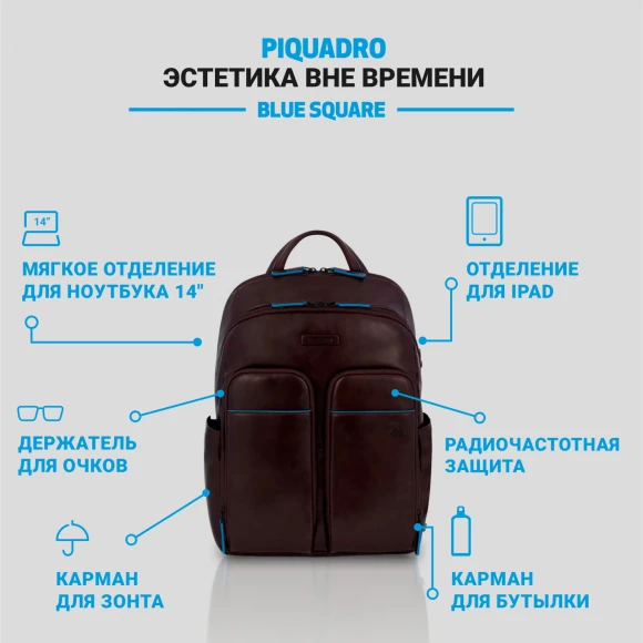 Рюкзак Piquadro Blue Square Revamp CA5574B2V/MO коричневый кожа Рюкзак Piquadro Blue Square Revamp CA5574B2V/MO коричневый кожа