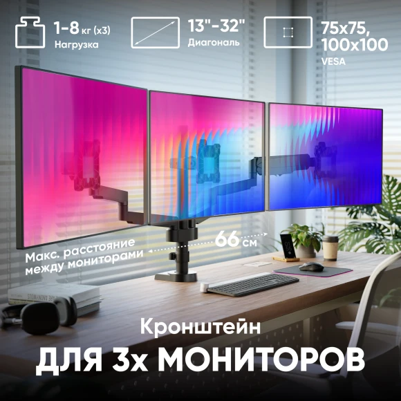 Кронштейн для мониторов Onkron G280 черный 13"-32" макс.24кг настольный поворот и наклон верт.перемещ.