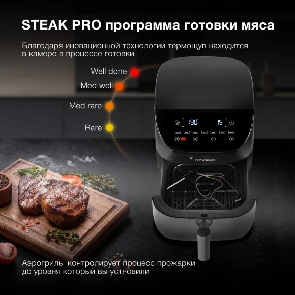 Аэрогриль Hyundai HYF-9090 1700Вт черный/черный Аэрогриль Hyundai HYF-9090 1700Вт черный/черный