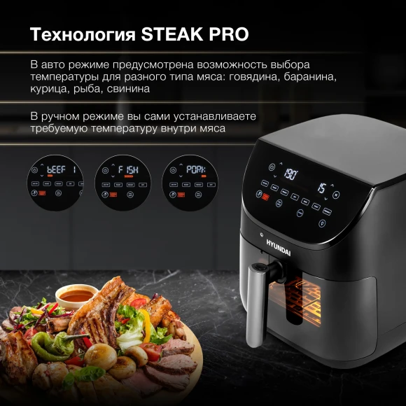 Аэрогриль Hyundai HYF-9090 1700Вт черный/черный Аэрогриль Hyundai HYF-9090 1700Вт черный/черный