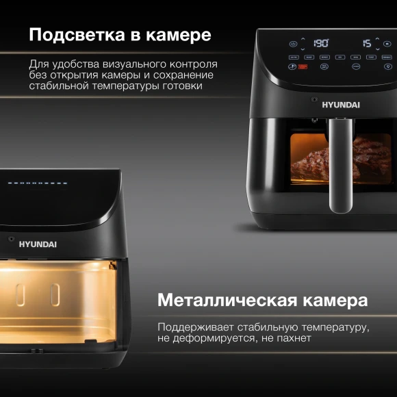 Аэрогриль Hyundai HYF-9090 1700Вт черный/черный Аэрогриль Hyundai HYF-9090 1700Вт черный/черный