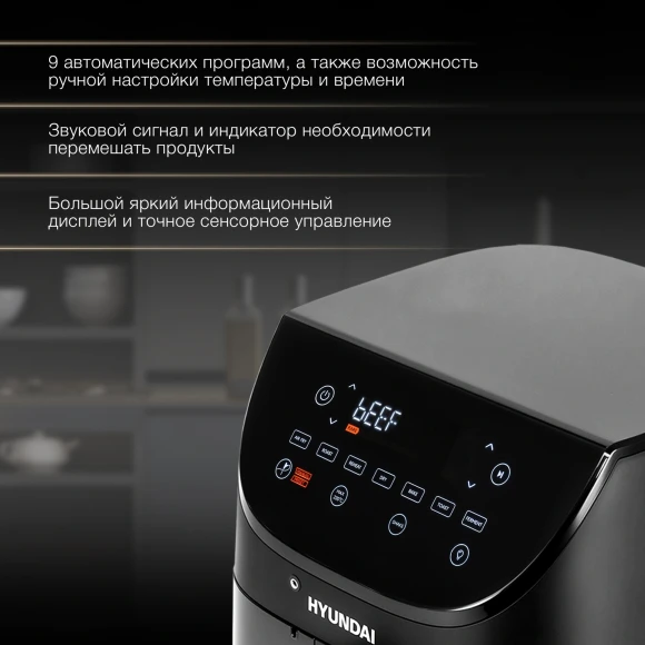 Аэрогриль Hyundai HYF-9090 1700Вт черный/черный Аэрогриль Hyundai HYF-9090 1700Вт черный/черный