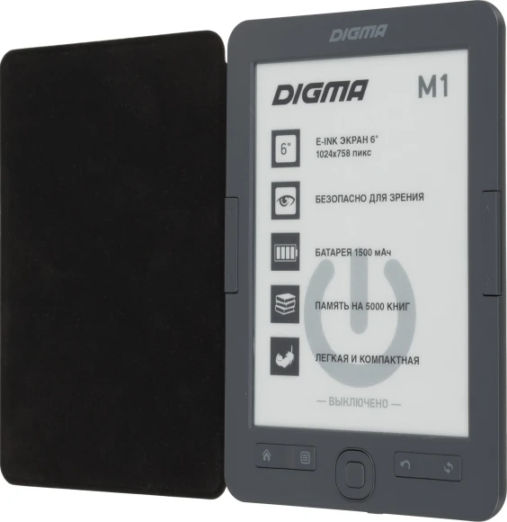 Электронная книга Digma M1 6" E-ink HD Pearl 758x1024 600MHz 128Mb/4Gb/SD/microSDHC темно-серый (в компл.:обложка)