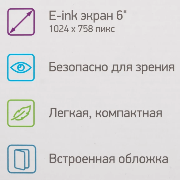 Электронная книга Digma M1 6" E-ink HD Pearl 758x1024 600MHz 128Mb/4Gb/SD/microSDHC темно-серый (в компл.:обложка)