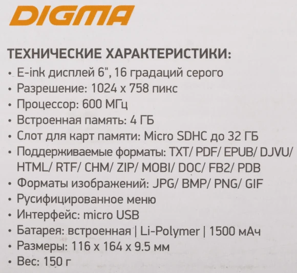 Электронная книга Digma M1 6" E-ink HD Pearl 758x1024 600MHz 128Mb/4Gb/SD/microSDHC темно-серый (в компл.:обложка)