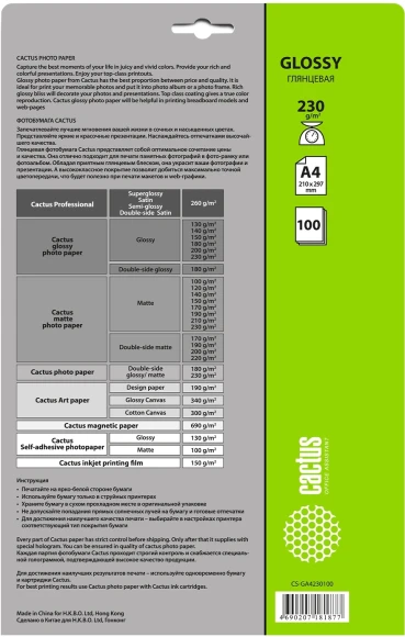 Фотобумага Cactus CS-GA4230100 A4/230г/м2/100л./белый глянцевое для струйной печати Фотобумага Cactus CS-GA4230100 A4/230г/м2/100л./белый глянцевое для струйной печати