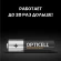 Батарея Opticell Professional LR6 AA (4шт) блистер Батарея Opticell Professional LR6 AA (4шт) блистер