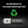 Батарея Opticell Professional LR6 AA (4шт) блистер Батарея Opticell Professional LR6 AA (4шт) блистер