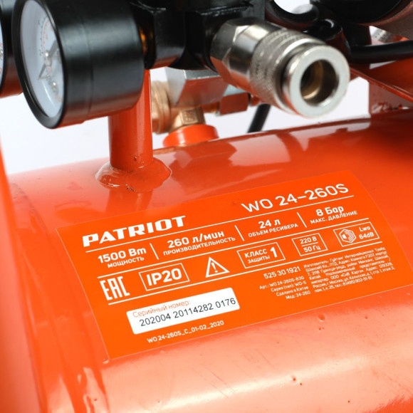 Компрессор поршневой Patriot WO 24-260S безмасляный 260л/мин 24л 1500Вт оранжевый