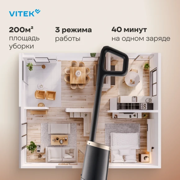 Пылесос моющий Vitek VT-FW15PLUS 200Вт черный