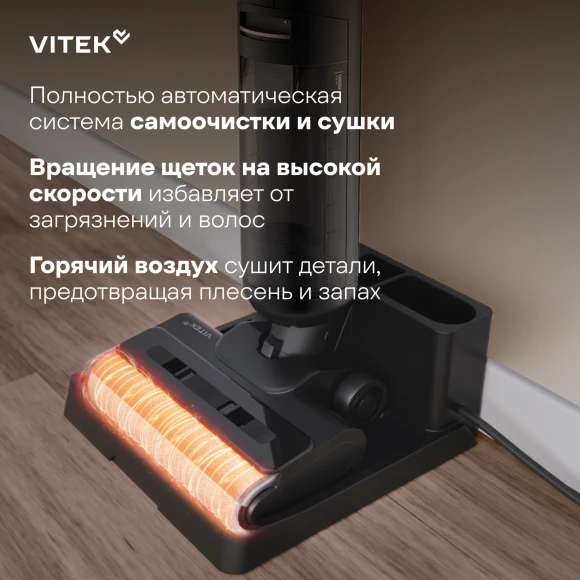 Пылесос моющий Vitek VT-FW15PLUS 200Вт черный