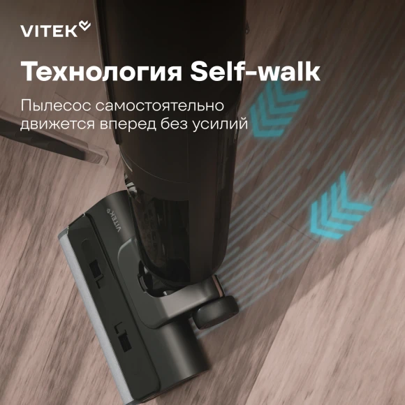 Пылесос моющий Vitek VT-FW15PLUS 200Вт черный