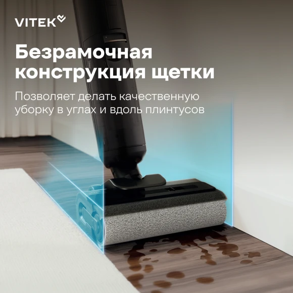 Пылесос моющий Vitek VT-FW15PLUS 200Вт черный