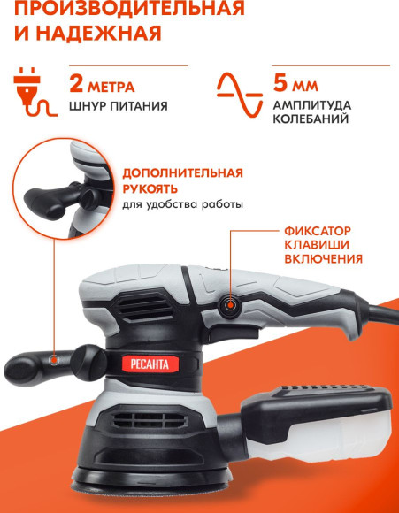 Многофункциональный инструмент Ресанта ЭШМ-125/5Э 450Вт серый/черный (75/6/3)