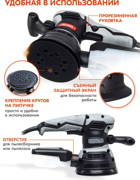 Многофункциональный инструмент Ресанта ЭШМ-125/5Э 450Вт серый/черный (75/6/3)