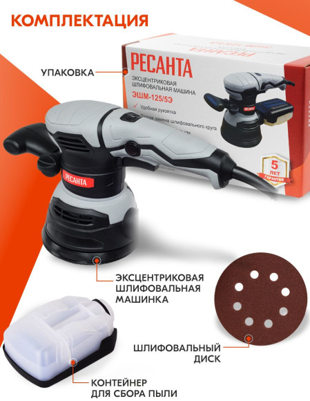 Многофункциональный инструмент Ресанта ЭШМ-125/5Э 450Вт серый/черный (75/6/3)