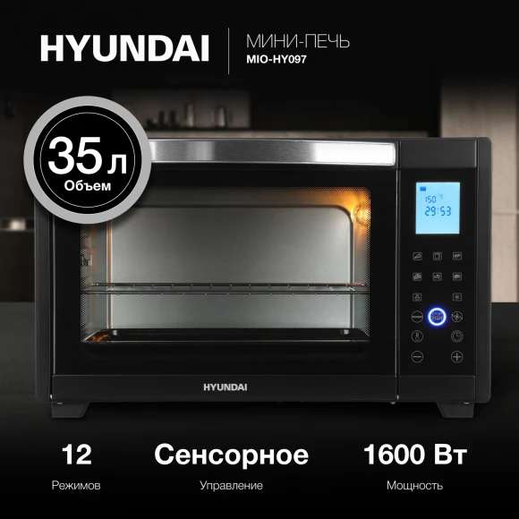 Мини-печь Hyundai MIO-HY097 35л. 1600Вт черный Мини-печь Hyundai MIO-HY097 35л. 1600Вт черный