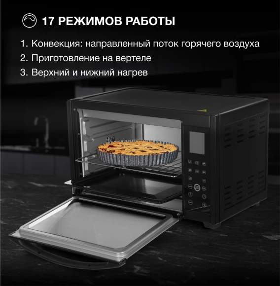 Мини-печь Hyundai MIO-HY097 35л. 1600Вт черный Мини-печь Hyundai MIO-HY097 35л. 1600Вт черный