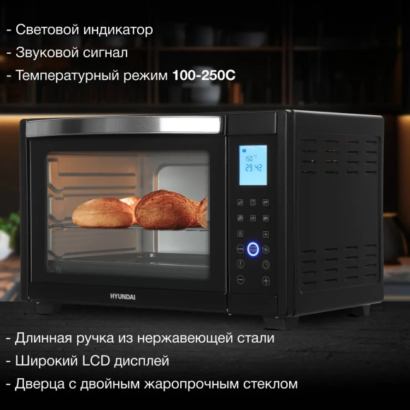 Мини-печь Hyundai MIO-HY097 35л. 1600Вт черный Мини-печь Hyundai MIO-HY097 35л. 1600Вт черный