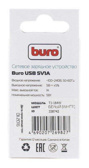 Сетевое зар./устр. Buro TJ-164w 5W 1A USB универсальное белый
