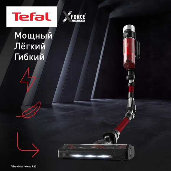 Пылесос Tefal X-Force Flex TY2079WO 250Вт черный/красный Пылесос Tefal X-Force Flex TY2079WO 250Вт черный/красный