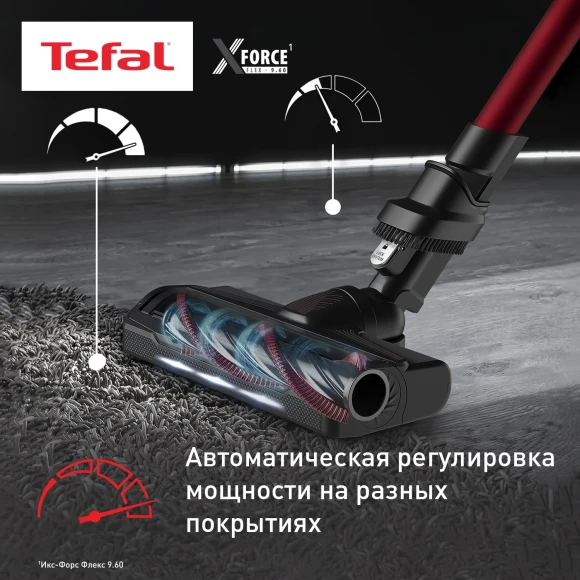 Пылесос Tefal X-Force Flex TY2079WO 250Вт черный/красный Пылесос Tefal X-Force Flex TY2079WO 250Вт черный/красный