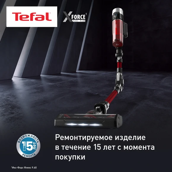 Пылесос Tefal X-Force Flex TY2079WO 250Вт черный/красный Пылесос Tefal X-Force Flex TY2079WO 250Вт черный/красный