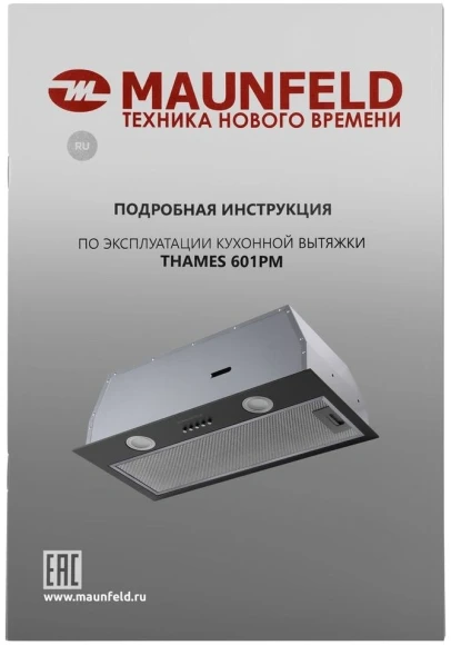 Вытяжка встраиваемая Maunfeld THAMES 601PM черный управление: кнопочное (1 мотор)