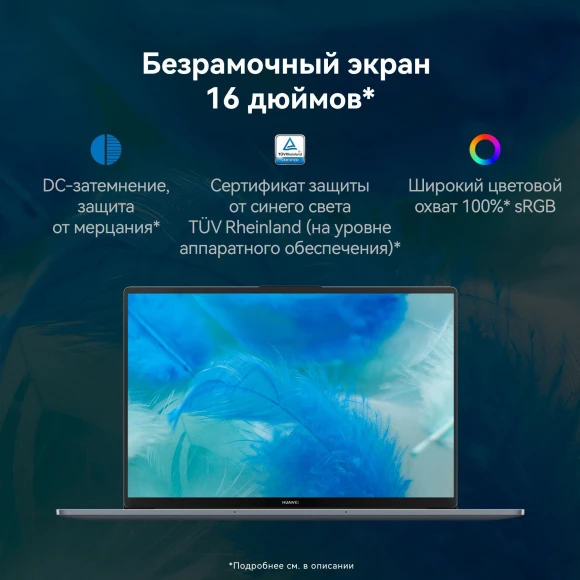 Ноутбук Huawei MateBook D 16 MCLG-X Core i5 13420H 16Gb SSD512Gb Intel UHD Graphics 16" IPS (1920x1200) без ОС grey space WiFi BT Cam (53013YDL) Ноутбук Huawei MateBook D 16 MCLG-X Core i5 13420H 16Gb SSD512Gb Intel UHD Graphics 16" IPS (1920x1200) без ОС grey space WiFi BT Cam (53013YDL)