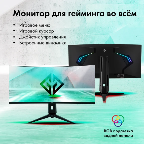 Монитор GMNG 34" Gaming GM-34C11W черный VA LED 2ms 21:9 HDMI M/M матовая HAS Piv 4000:1 300cd 178гр/178гр 3440x1440 165Hz G-Sync FreeSync DP 2K 8.57кг Монитор GMNG 34" Gaming GM-34C11W черный VA LED 2ms 21:9 HDMI M/M матовая HAS Piv 4000:1 300cd 178гр/178гр 3440x1440 165Hz G-Sync FreeSync DP 2K 8.57кг