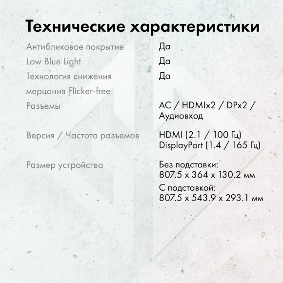 Монитор GMNG 34" Gaming GM-34C11W черный VA LED 2ms 21:9 HDMI M/M матовая HAS Piv 4000:1 300cd 178гр/178гр 3440x1440 165Hz G-Sync FreeSync DP 2K 8.57кг Монитор GMNG 34" Gaming GM-34C11W черный VA LED 2ms 21:9 HDMI M/M матовая HAS Piv 4000:1 300cd 178гр/178гр 3440x1440 165Hz G-Sync FreeSync DP 2K 8.57кг