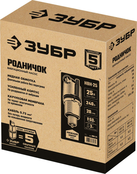 Насос садовый Зубр Родничок-Н НВН-25 240Вт 1200л/час вибрационный