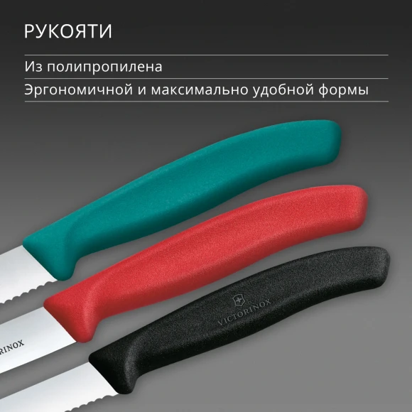 Набор ножей Victorinox Swiss Classic 6.7116.34C1 для овощей компл.:3предм. ассорти европодвес Набор ножей Victorinox Swiss Classic 6.7116.34C1 для овощей компл.:3предм. ассорти европодвес