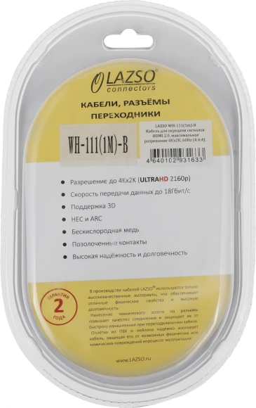 Кабель аудио-видео LAZSO WH-111-B HDMI (m)/HDMI (m) 1м. позолоч.конт. черный (WH-111(1M)-B) Кабель аудио-видео LAZSO WH-111-B HDMI (m)/HDMI (m) 1м. позолоч.конт. черный (WH-111(1M)-B)