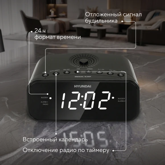 Радиобудильник Hyundai H-RCL221 черный LCD подсв:белая часы:цифровые FM Радиобудильник Hyundai H-RCL221 черный LCD подсв:белая часы:цифровые FM