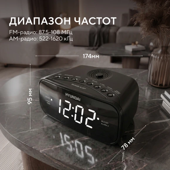 Радиобудильник Hyundai H-RCL221 черный LCD подсв:белая часы:цифровые FM Радиобудильник Hyundai H-RCL221 черный LCD подсв:белая часы:цифровые FM