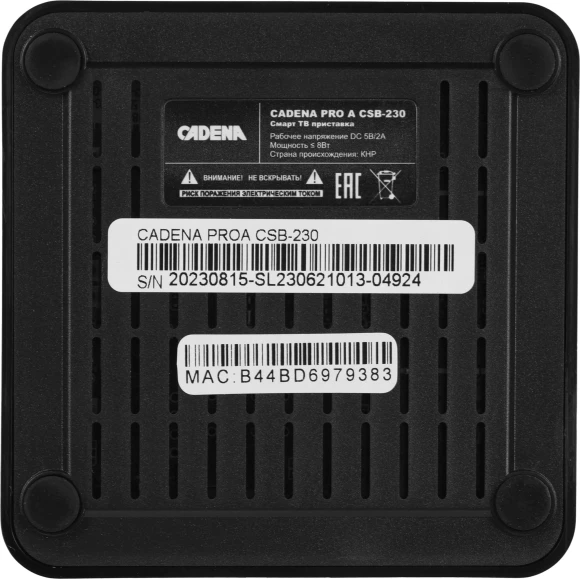 Медиаплеер Cadena Pro A 8Gb Медиаплеер Cadena Pro A 8Gb