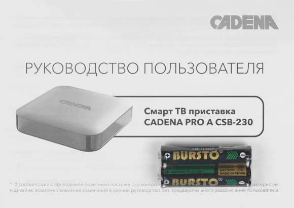 Медиаплеер Cadena Pro A 8Gb Медиаплеер Cadena Pro A 8Gb