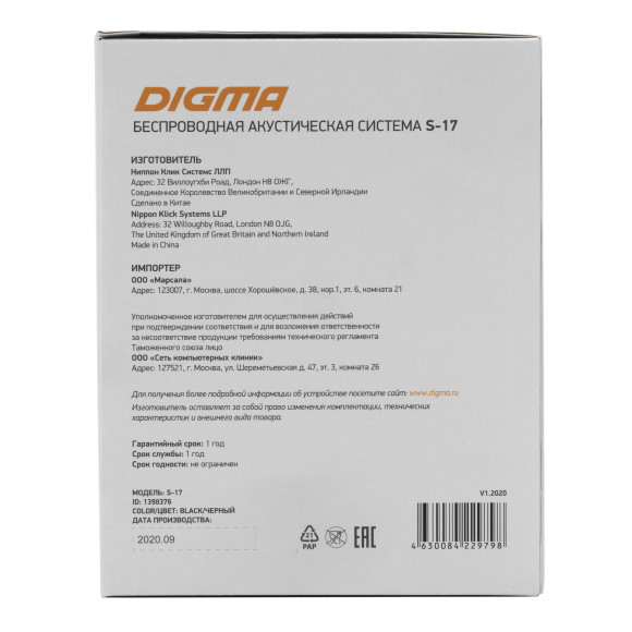 Колонка порт. Digma S-17 черный 8.5W 1.0 BT/3.5Jack/USB 10м 1500mAh Колонка порт. Digma S-17 черный 8.5W 1.0 BT/3.5Jack/USB 10м 1500mAh