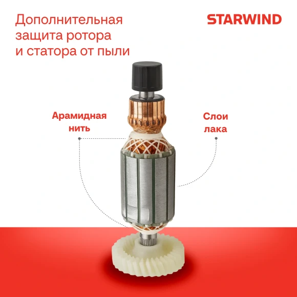 Углошлифовальная машина Starwind AG125LE-1300 1300Вт 11000об/мин рез.шпин.:M14 d=125мм