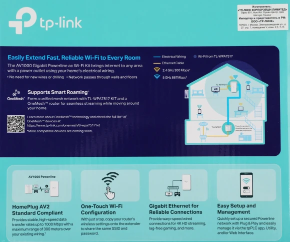 Сетевой адаптер HomePlug AV TP-Link TL-WPA7517 KIT AV1000 Gigabit Ethernet (упак.:2шт) Сетевой адаптер HomePlug AV TP-Link TL-WPA7517 KIT AV1000 Gigabit Ethernet (упак.:2шт)