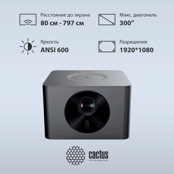 Проектор Cactus CS-M1.SG DLP 9600Lm LS 600Lm ANSI (1920x1080) 200000:1 ресурс лампы:20000часов 1xUSB typeA 1xHDMI 1.9кг