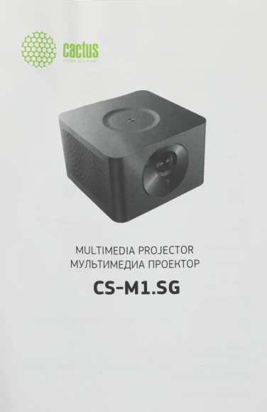 Проектор Cactus CS-M1.SG DLP 9600Lm LS 600Lm ANSI (1920x1080) 200000:1 ресурс лампы:20000часов 1xUSB typeA 1xHDMI 1.9кг
