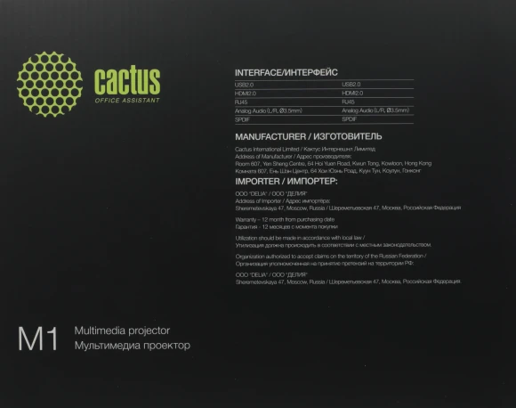 Проектор Cactus CS-M1.SG DLP 9600Lm LS 600Lm ANSI (1920x1080) 200000:1 ресурс лампы:20000часов 1xUSB typeA 1xHDMI 1.9кг