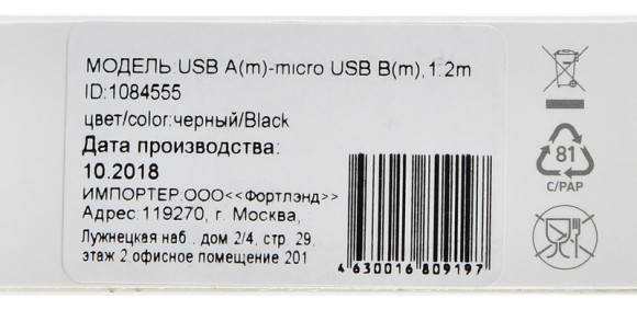 Кабель Digma MICROUSB-1.2M-BLK USB (m)-micro USB (m) 1.2м черный