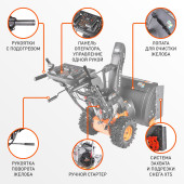 Снегоуборщик бензин. Patriot СИБИРЬ 62 7л.с.