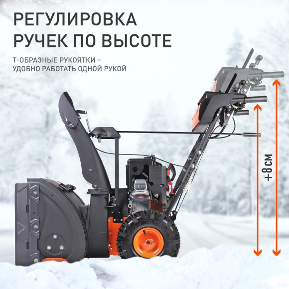 Снегоуборщик бензин. Patriot СИБИРЬ 62 7л.с.