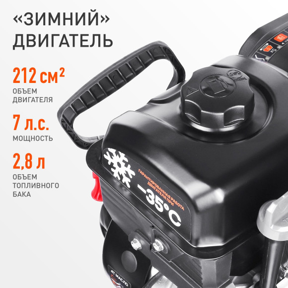 Снегоуборщик бензин. Patriot СИБИРЬ 62 7л.с.